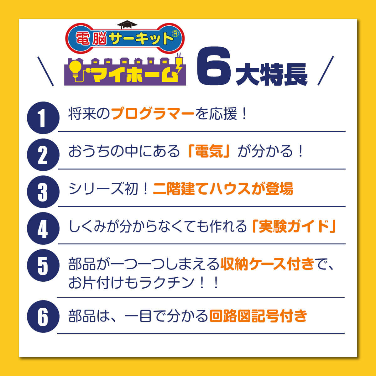 知育玩具 子供 おもちゃ プレゼント 5歳 6歳 7歳 小6 小学生 2021 電脳