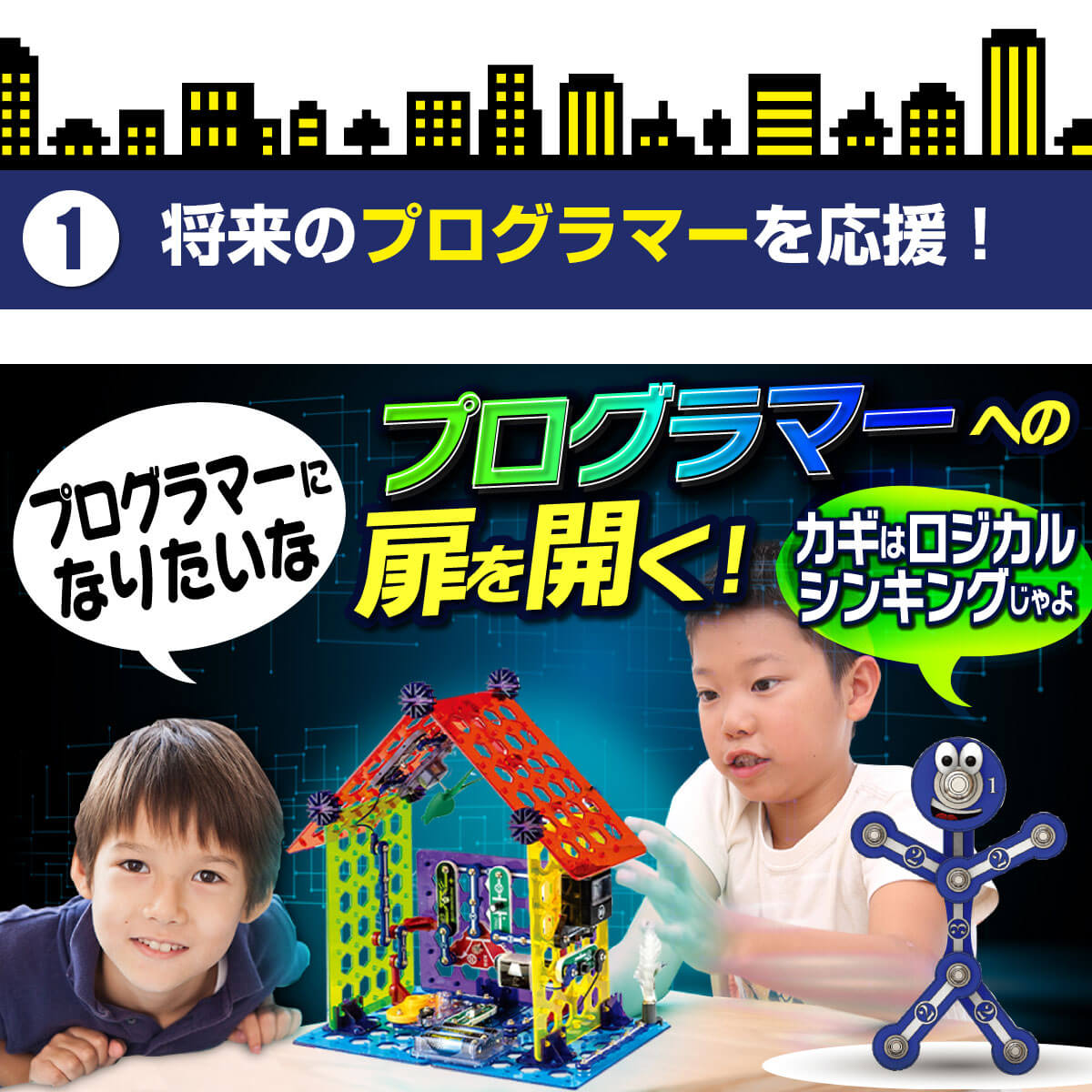 市場 入学祝い 小学校 7歳 5歳 玩具 正規品 電脳サーキット 女の子 知育玩具 マイホーム 子供 6歳 パズル 男の子 プレゼント 小学生