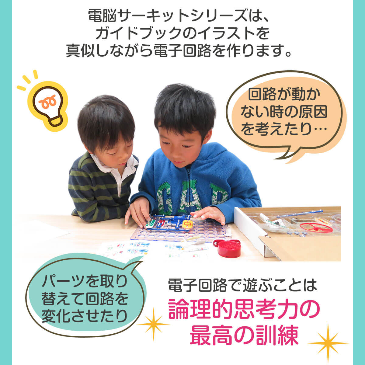 論理的思考力を育む