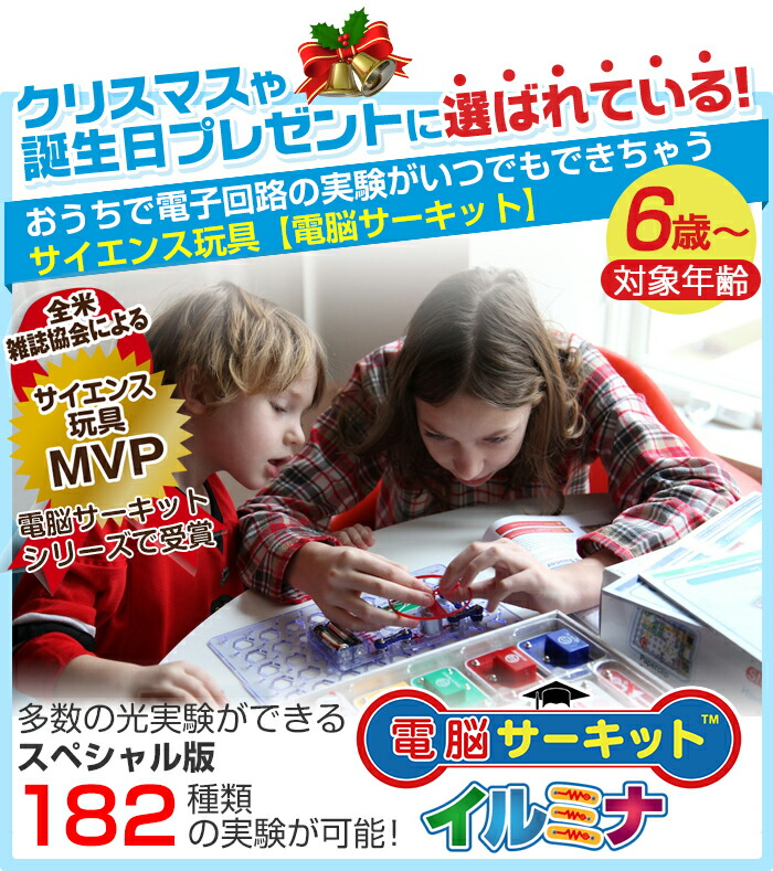 電脳サーキット 正規品 ブロック プレゼント Iphone 小学1年生 電気 クリスマス 知育玩具 イルミナ 5歳 電子ブロック 小学生 電気 小学2年生 小学3年生 6歳 7歳 電子玩具 子供 男の子 電子回路 おもちゃ 学研 電子ブロック パズル 学習 電気回路 Snap Circuits Jr 回路パズル 電脳サーキット 正規品 ブロック プレゼント Iphone 小学1年生 電気 クリスマス 知育玩具 イルミナ 5歳 電子ブロック 小学生 電気 小学2年生 小学3年生 6歳 7歳 電子玩具 子供 男の子 電子回路 おもちゃ 学研 電子ブロック パズル 学習 電気回路 Snap Circuits Jr 回路パズル