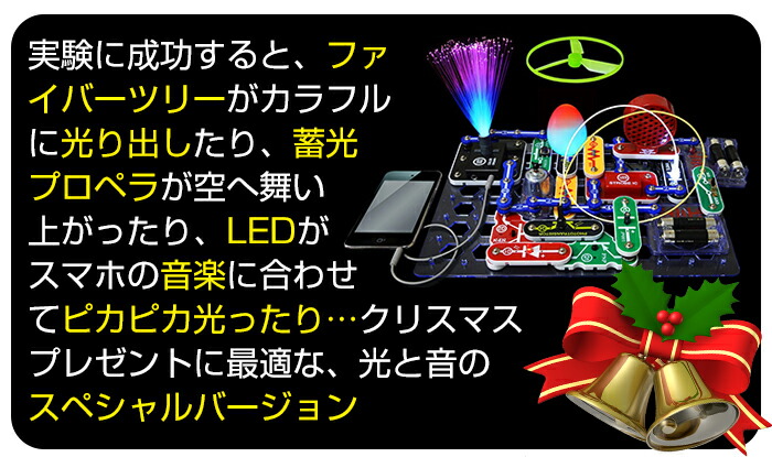 電脳サーキット 正規品 ブロック プレゼント Iphone 小学1年生 電気 クリスマス 知育玩具 イルミナ 5歳 電子ブロック 小学生 電気 小学2年生 小学3年生 6歳 7歳 電子玩具 子供 男の子 電子回路 おもちゃ 学研 電子ブロック パズル 学習 電気回路 Snap Circuits Jr 回路パズル