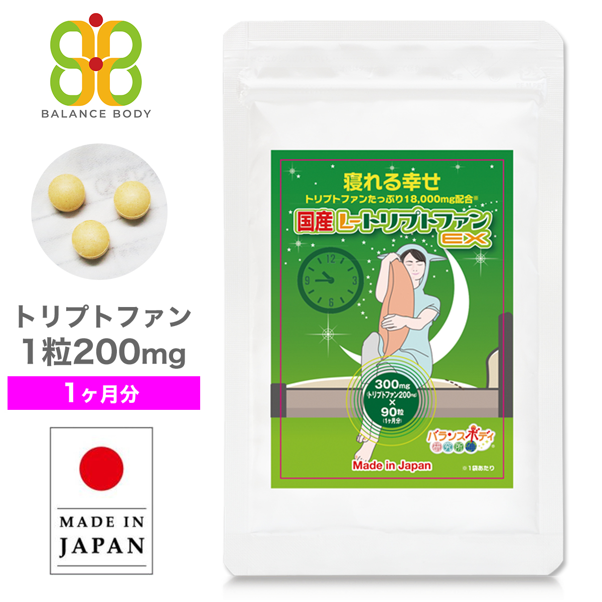 楽天市場】セロトニン サプリメント 爽快 お試し 10日分 ☆3個で送料