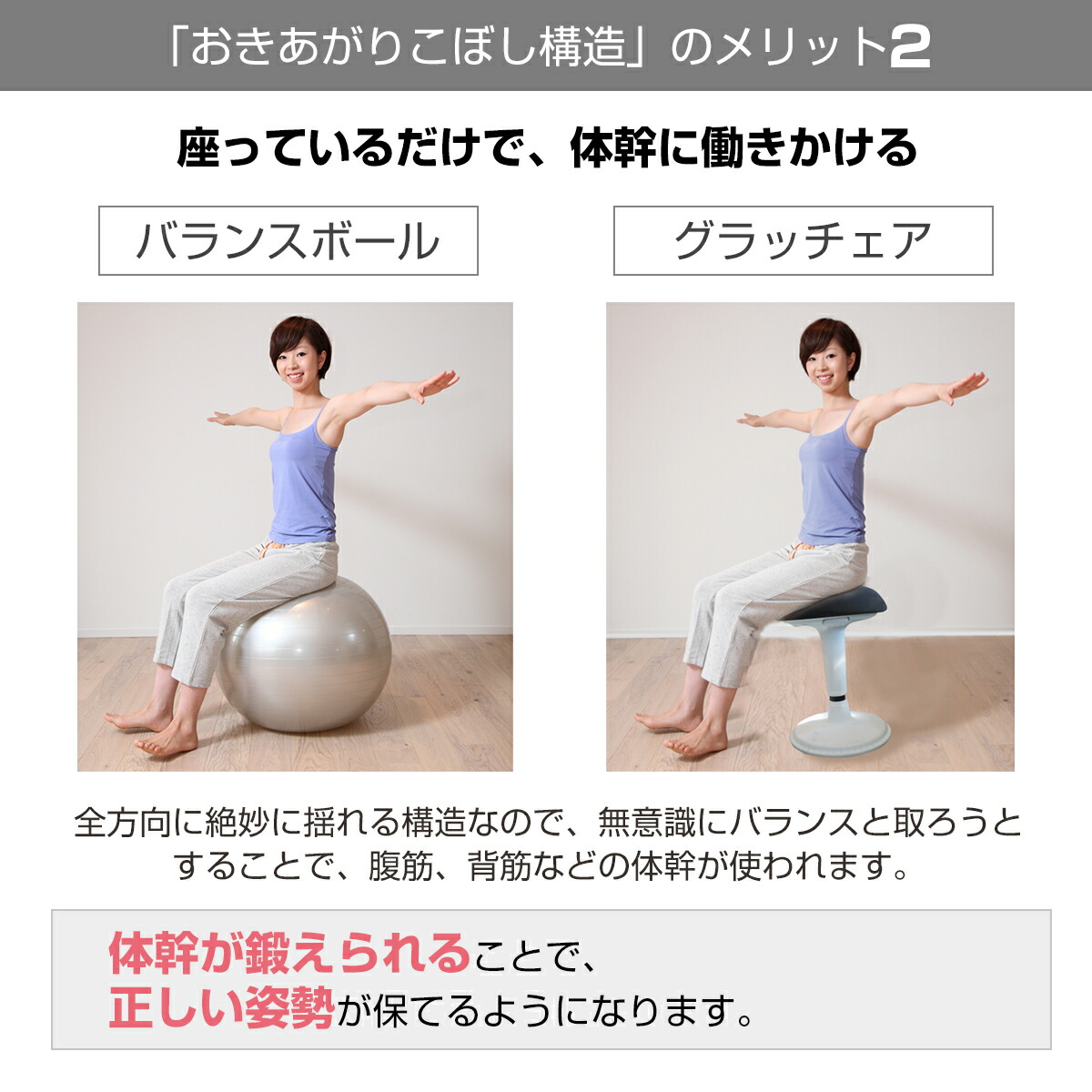 トレ 座っ 筋 た まま