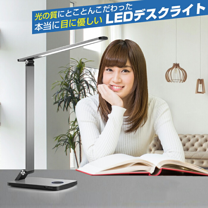 デスクライト LEDデスクライト illuminous 【イルミナス】 目に優しい デスクスタンド LEDデスクスタンド 送料無料 LED 学習机 電気スタンド スタンドライト 高演色 led 卓上ライト 卓上スタンド 卓上スタンド 高演色性LEDデスクライト ホームワック