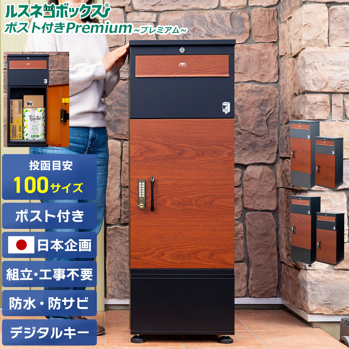 楽天市場】【複数投函可能/傘立てのプレゼント/ポスト一体型】BBKD