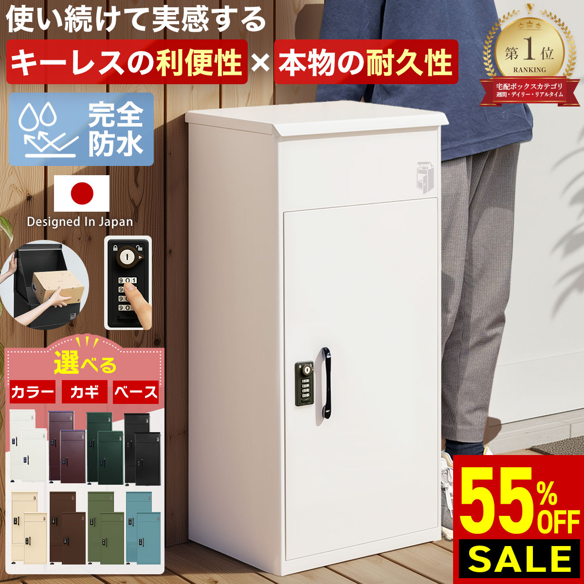 楽天市場】SALE☆＼先着1,000円クーポン／ 【1年保証】 宅配ボックス