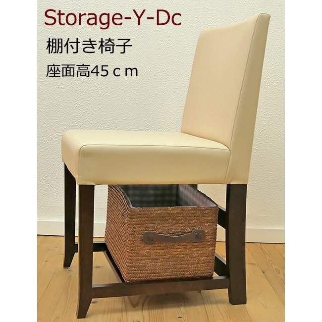 楽天市場 業務用椅子 頑丈なイス 荷物入れ付チェア 座面高45cm レザー張り業務用椅子 飲食店用椅子 お手入れしやすい 背もたれ80cmのチェア ブラウン色の食堂椅子 単品購入可能 Banjo