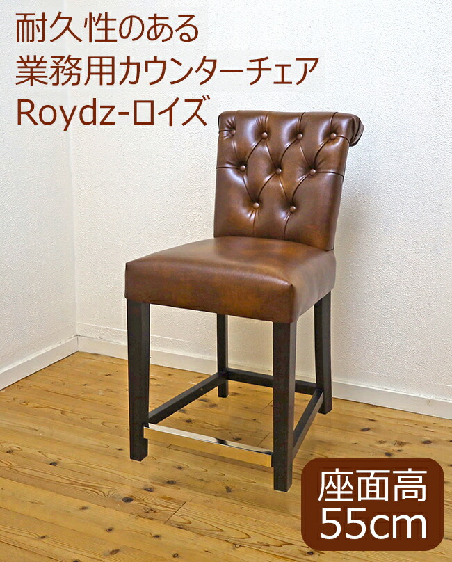 【最終価格！！】CHERRY　カウンターチェア　革仕様 リナレスS（既製品）」桜屋工業（チェリー）のカウンターチェア