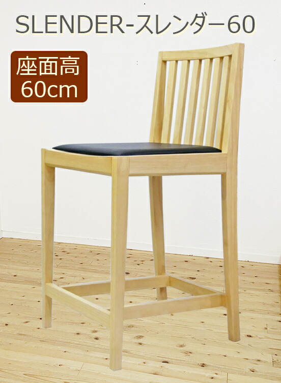 値段が激安抜群 の頑丈なつくりで耐久性のあるカウンターチェア 座面高60cm 座面70cm カット可能 カウンター椅子 背もたれ低めの椅子 Banjo 業務用カウンターチェア Pvcレザーカウンターチェア Pvcレザーカウンターチェア 頑丈 飲食店用カウンター椅子 収納付き