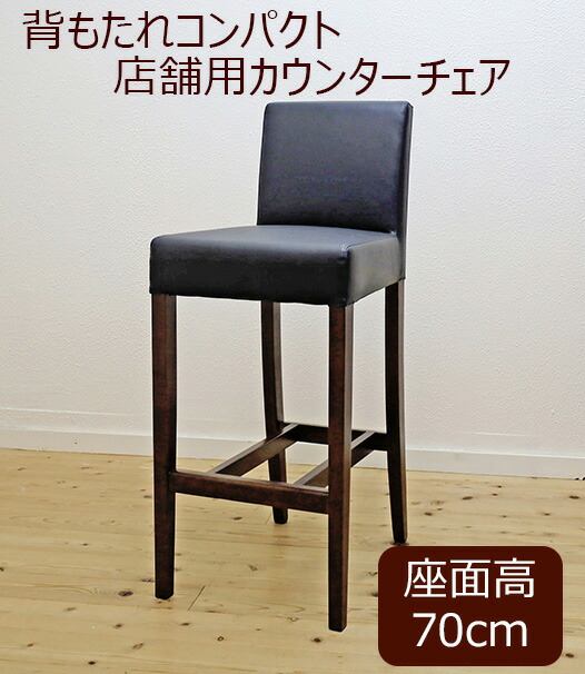 カウンターチェア たらごん 楽天市場】カウンターチェア 店舗用 座面高80cm 110cmの