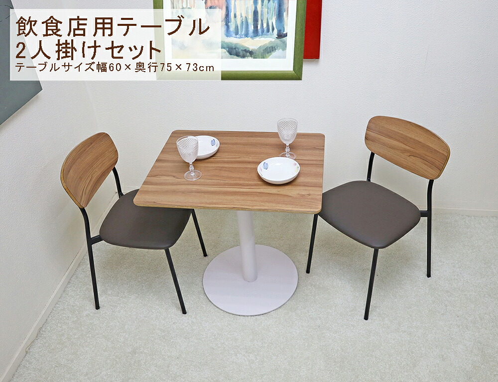 飲食店用早見表, 居敷き2脚書き割り お役目用昼ご飯書き割り ２人掛け早見表居敷き パウダーコンパクト木製早見表 飲食店お役目用,バス発着場用早見表 白脚 75糎-60糎角早見表 ウォール中毒者色  二人用早見表