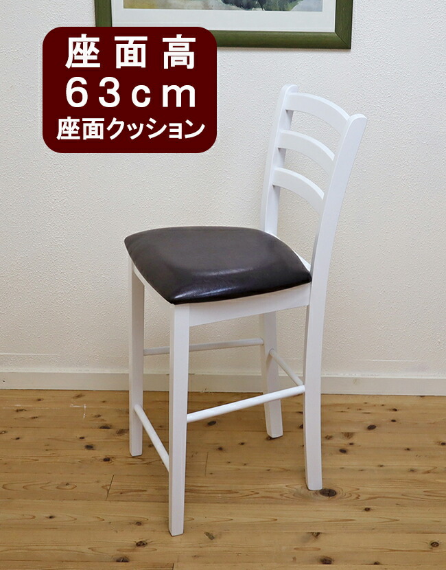 白い カウンターチェア 飲食店用 木製 座面高60cm 台(63cm) レザー張り 業務用で人気 クッション CCK0861 ホワイト色(白色)スタンド椅子 カフェレストラン店舗用|BANJO