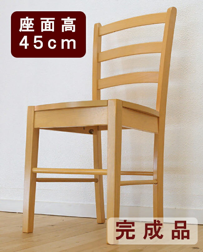 楽天市場】座面高45cm 木製ダイニングチェア シンプルデザインで飲食店