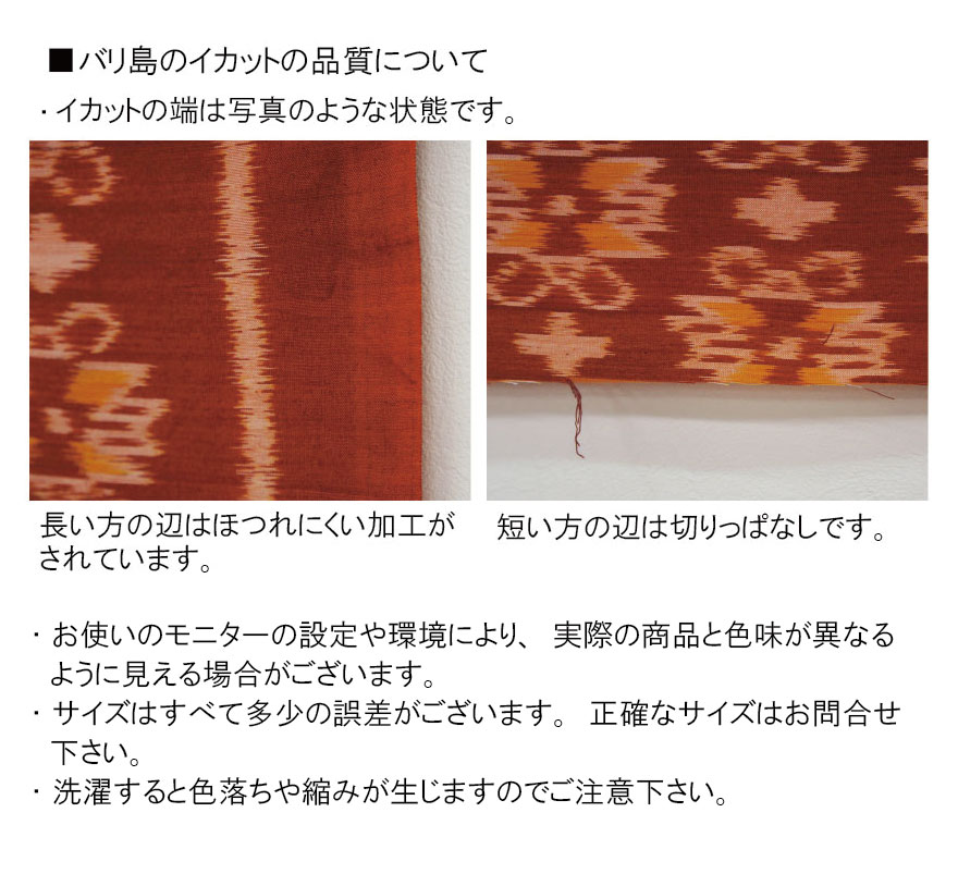 売れ筋ランキングも掲載中 送料無料 バリ島イカット 約180 100cm Ik 011 9 アジアン布 バリ布 織物 カバー テーブルクロス コットン アジアンファブリック アジアン生地 生地 布 アジアン雑貨 バリ雑貨 アジアンインテリア アジアン家具 おしゃれ アジアンテイスト