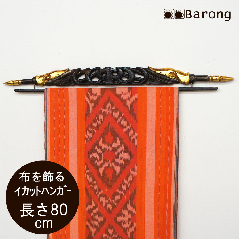楽天市場】【送料無料】バリ島イカット 254*115cm IK-001-16