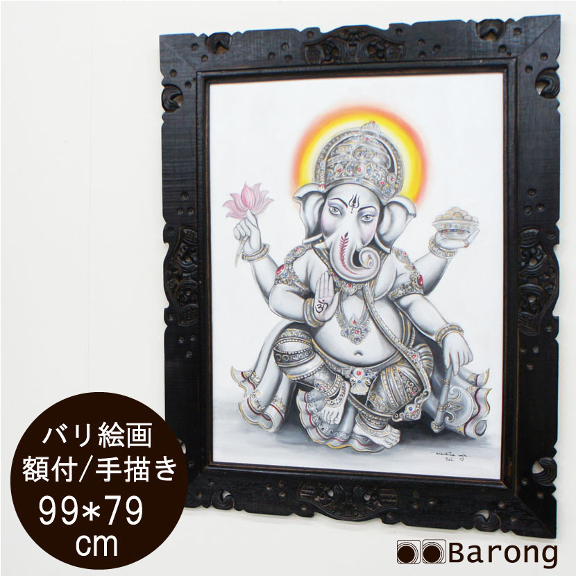 【送料無料！】バリ絵画・ガネーシャ（PA-110）99×79cm　/　神様 ヒンズー教 ゾウ 象 アジアン雑貨 アジアンインテリア バリ雑貨 バリ家具 アジアン絵画 バリ絵画 縦型絵画 絵 画絵 27,300円