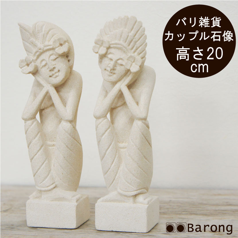 楽天市場】アジアン リゾート バリ 石彫り ウェルカムバリニーズ