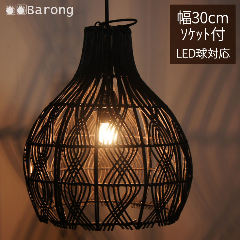 アジアン ラタン シャンデリヤ点火装置 黒いこと 差しわたし30珊 白熱電球、吊りひも付 LED球相応う 口金E-17 / 室内装飾点火装置 間接的な行動点火装置 アジアン点火装置 最高限度点火装置 自然的室内装飾 気どらずに原料品 上昇限度 吊下げ 点火装置物の具 アジアン照明ランプ アジアン室内装飾 アジアン調度品 今めかしい 和室