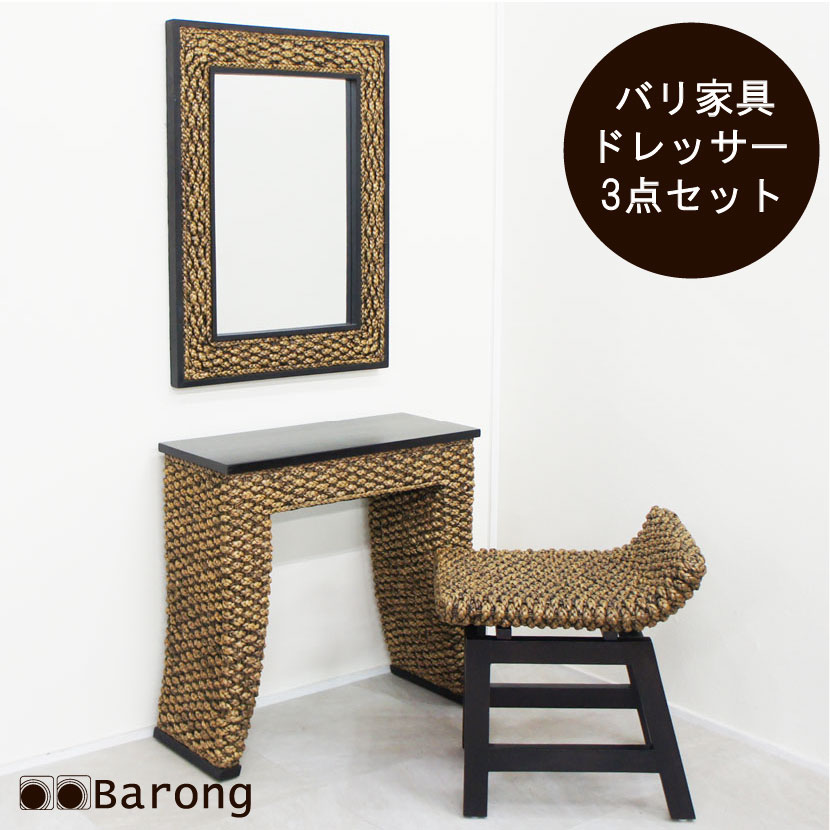 バンブードレッサー 楽天市場】【受注生産】送料無料 アギンオリジナルバンブードレッサー