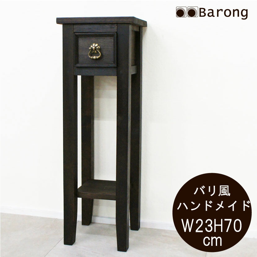 アンティーク　電話台　FAX台 木製　サイドテーブル　コンソールテーブル　飾り棚 曙工芸製作所 電話台 おしゃれ FAX台 完成品 ファックス台