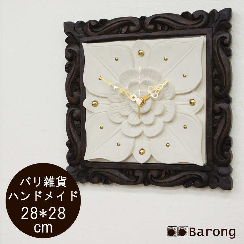 【送料無料!】アジアンストーンレリーフ掛時計 28×28cm / 壁掛け時計 壁掛 掛け時計 ウォールクロック アジアンインテリア バリインテリア アジアン雑貨 アジアン家具 レリーフ パネル タペストリー バリ