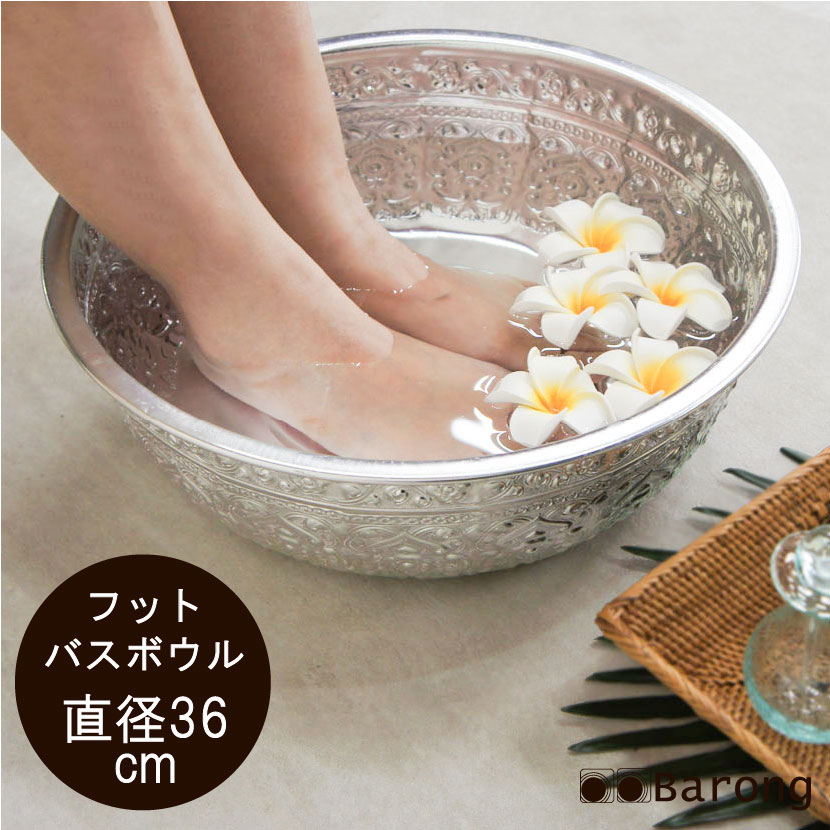 ココバリ真鍮製フットバスボウル2点セット フットバスボウル(真鍮製)(シルバー)の販売(通販)｜Boreh(ボレ)