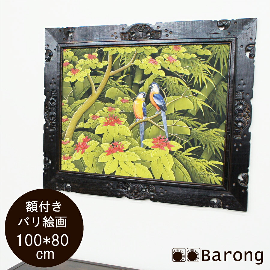 楽天市場】【送料無料！】バリ絵画・特大熱帯花鳥・ハイクラス
