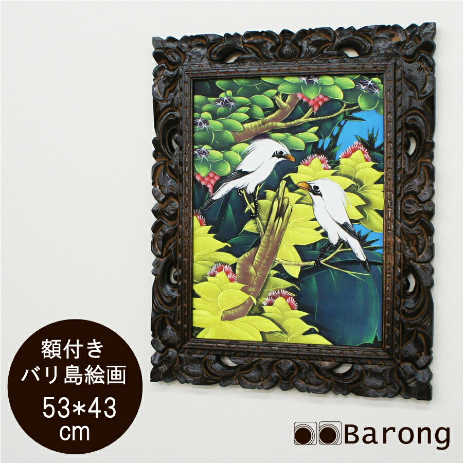 楽天市場】【送料無料！】バリ絵画・特大熱帯花鳥・ハイクラス