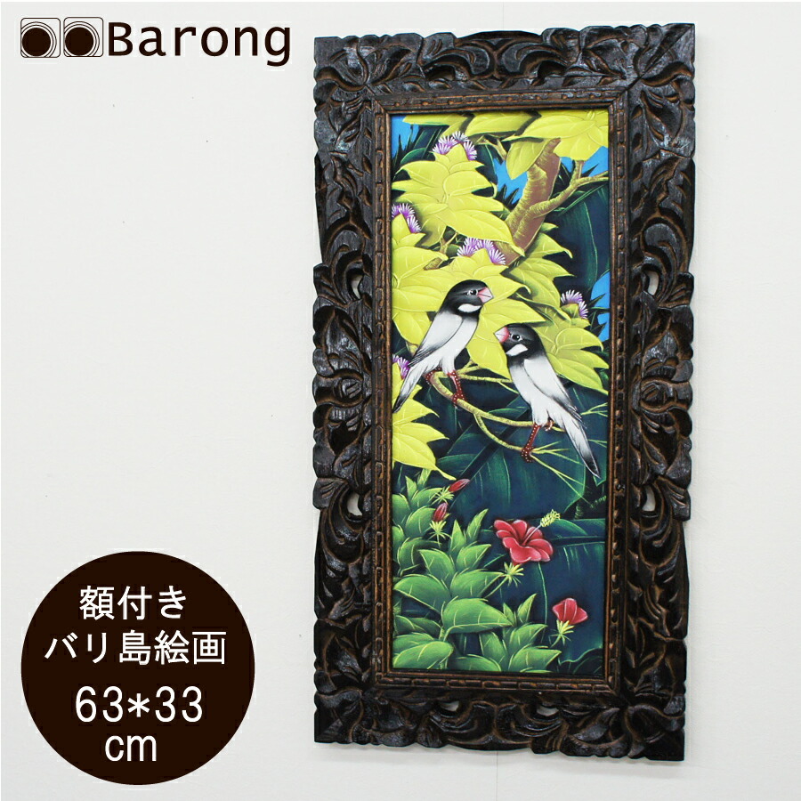 楽天市場】【送料無料！】バリ絵画 熱帯花鳥Sサイズ（PA-116-169）53