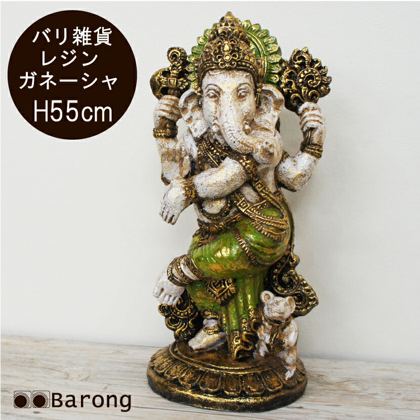 楽天市場】ガネーシャ 置物 ◇豪華絢爛・特級品◇最高級エクストラ