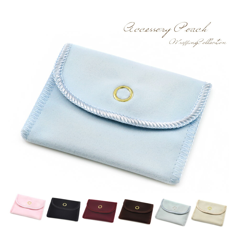 楽天市場】ジュエリーポーチ 巾着 大きい ブラック Lサイズ スウェード