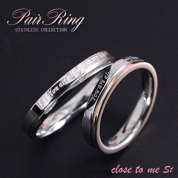 アウトレット送料無料 ペアリング ステンレス 金属アレルギー対応 クローストゥーミー ペアアクセサリー Close To Me シンプル 指輪 文字入れ クール プレゼント ギフト 彼氏 彼女 ペアーリング お揃い 誕生日 記念日 サージカルステンレス ピンクゴールド ブラック