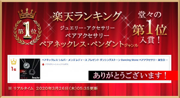 ペアネックレス シルバー メンズ レディース プレゼント ダンシングストーン Dancing Stone ペアアクセサリー 誕生日 記念日 ギフト お祝い 彼女 彼氏 恋人 カップル 揺れる ペアジュエリー お揃い Close To Me 特許技術 揺れ続ける ゆれる 宝石 バースデープレゼント