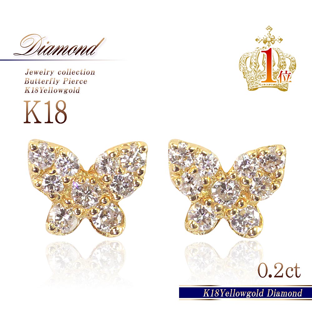 楽天市場】K18WG/K18YG【0.08ct】ダイヤモンド ピアス【送料無料】人気