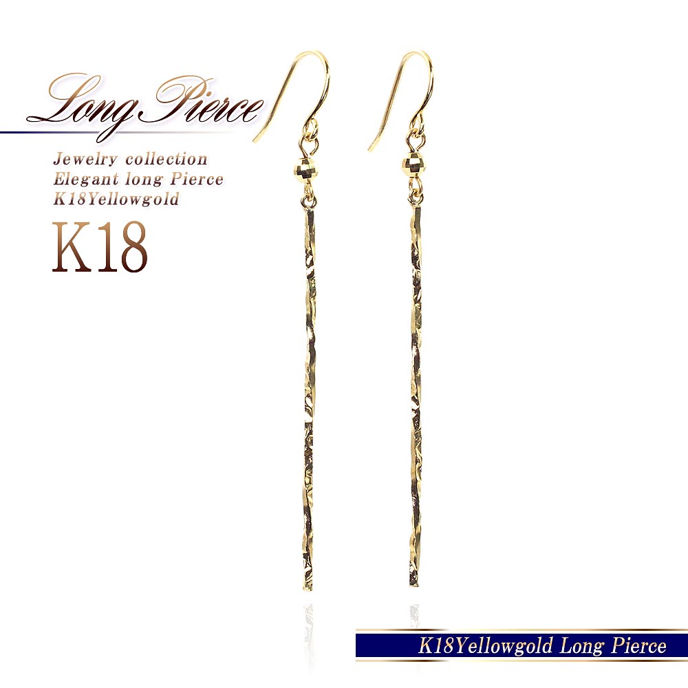 売り切れ必至 ジュエリー レディース 娘 妻 嫁 贈り物 ギフト お祝い 記念日 誕生日 女性 アクセサリー 18k 彼女 プレゼント 送料無料 18金イエローゴールド K18 ロングピアス 揺れる バースデープレゼント シンプル 華奢 ツイスト 上品 バー ねじり 喜ばれる 嬉しい