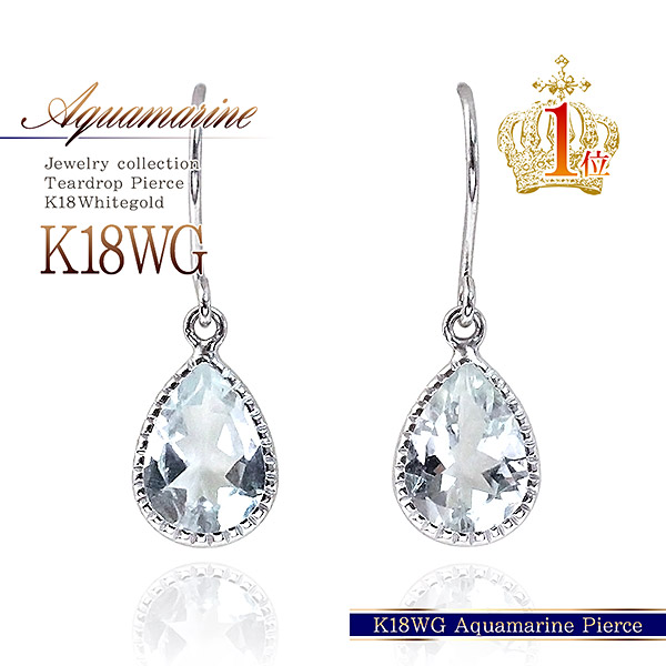 18金 ピアス アクアマリン 18k ホワイトゴールド 送料無料 プレゼント 誕生日 記念日 K18 アクアマリンピアス 女性 彼女 妻 嫁 ママコーデ 一粒 (両耳) 揺れる 18K ドロップピアス レディース ギフト フックピアス 3月の誕生石 雫 1粒 華奢 シンプル 母の日 花以外 実用的