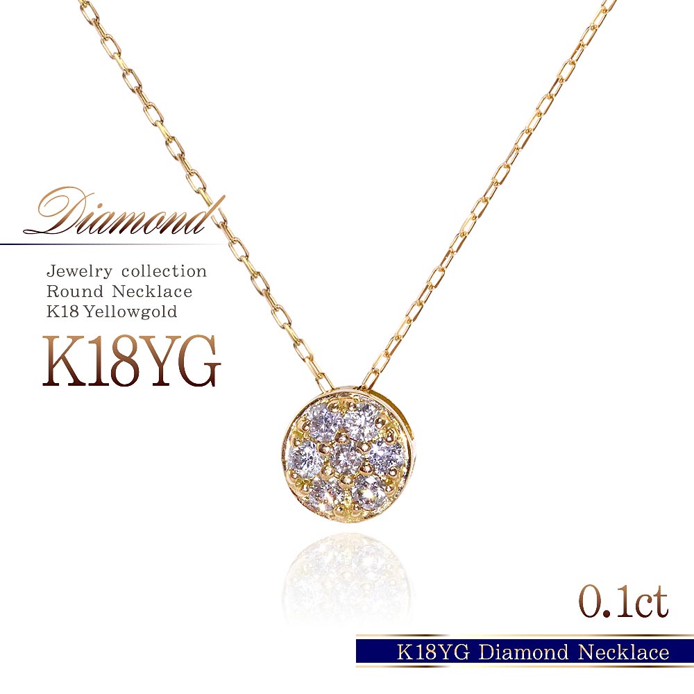 4月 誕生石 ネックレス 18金ネックレス ダイヤモンド 18k レディース アクセサリー K18 プレゼント ギフト 女性 18kネックレス 18K 誕生日 記念日 彼女 嫁 妻 娘 母 お洒落 ダイアモンド 7石 イエローゴールド 40cm パヴェ 華奢 シンプル K18ネックレス 母の日 花以外 実用的