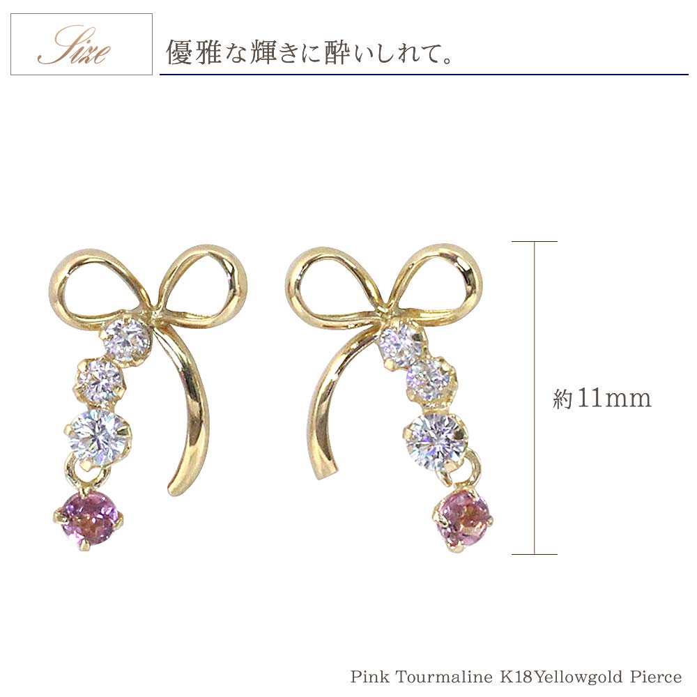 ピンクトルマリン リボン ピアス りぼん ピンク色 18k 18金 K18 バースデープレゼント プレゼント 10月の誕生石 天然石 イエローゴールド ゴールド 誕生日 ピンク かわいい ギフト トルマリン パワーストーン 電気石 ピンク色の石 レディース アクセサリー リボンモチーフ