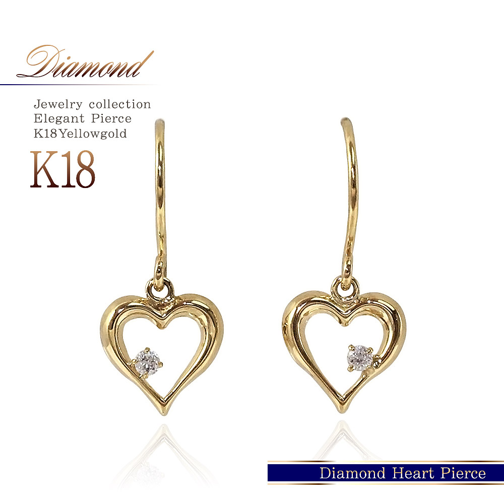 18金 ピアス ダイヤモンド 18k ゴールド ジュエリー K18 プレゼント アクセサリー 女性 送料無料 ママコーデ コンビニ受取り ハート レディース ギフト 記念日 プレゼント 誕生日 卒業祝い 4月 誕生石 イエローゴールド 揺れる かわいい ハートピアス 母の日 花以外 実用的