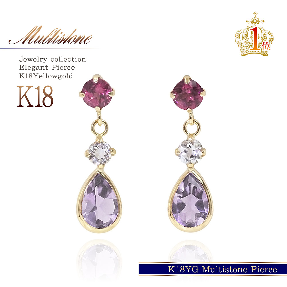 楽天市場】アメジスト 天然宝石 K18 ピアス ゴールド 一粒ピアス