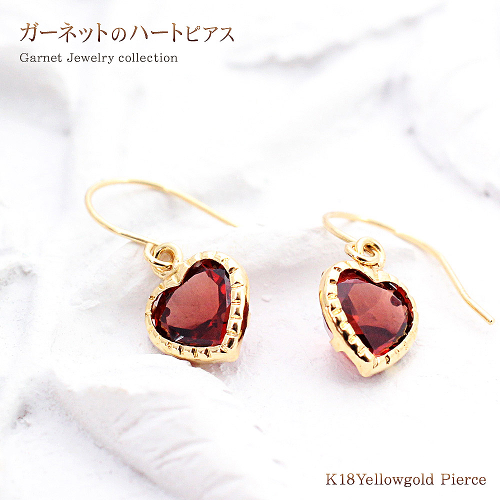 見事な 贈り物にオススメ バースデープレゼント おしゃれ Garnet Ladies Men S Jewelry さりげない ゆれピアス 特別 とっておき 自分へのご褒美 サプライズ ギフト 男性 本物 18金 K18yg メンズアクセ ジュエリー 宝石 ガーネット レッド メンズにもつけて欲しい