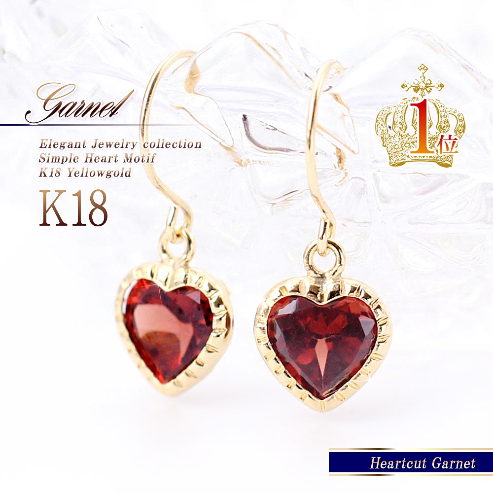 楽天市場】ピアス ガーネット ピアス 18k 揺れる 18金 K18 大粒