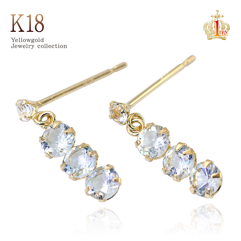楽天市場】アクアマリン 18金 ピアス 18k ホワイトゴールド 一粒ピアス 楽天市場】アクアマリン 18金 ピアス 18k ホワイトゴールド 一粒ピアス