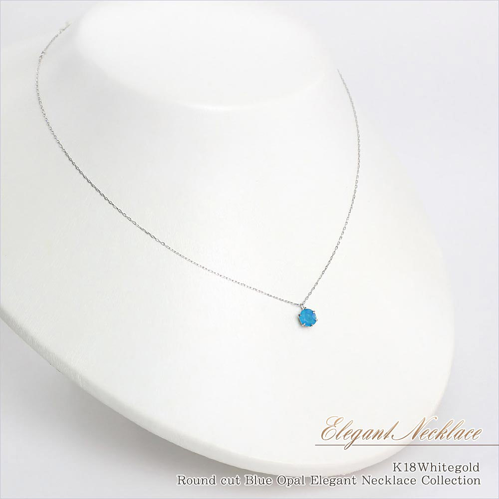 ブルーオパール ネックレス 18K ホワイトゴールド レディース アクセサリー 18金 ブルー オパール ジュエリー K18 宝石 ペンダント 誕生石 一粒 シンプル オパールネックレス 誕生日 記念日 プレゼント ギフト ひと粒 10月の誕生石 ブルー 青 天然石 母の日 花以外 実用的