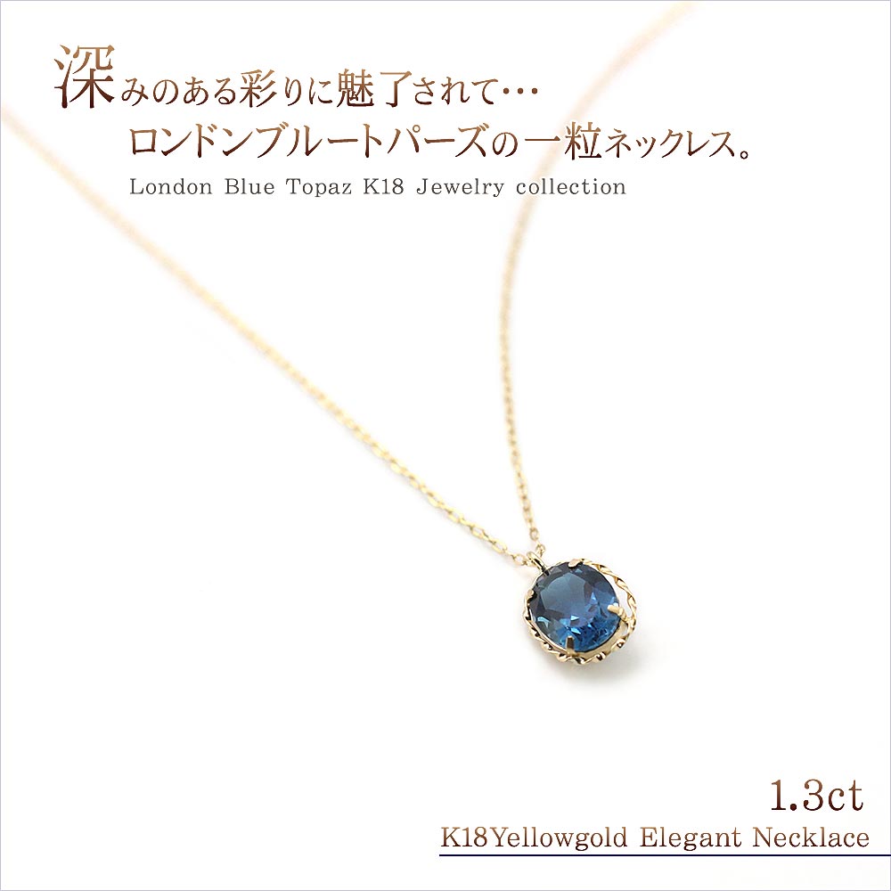 楽天市場】18金 ネックレス ロンドンブルートパーズ K18