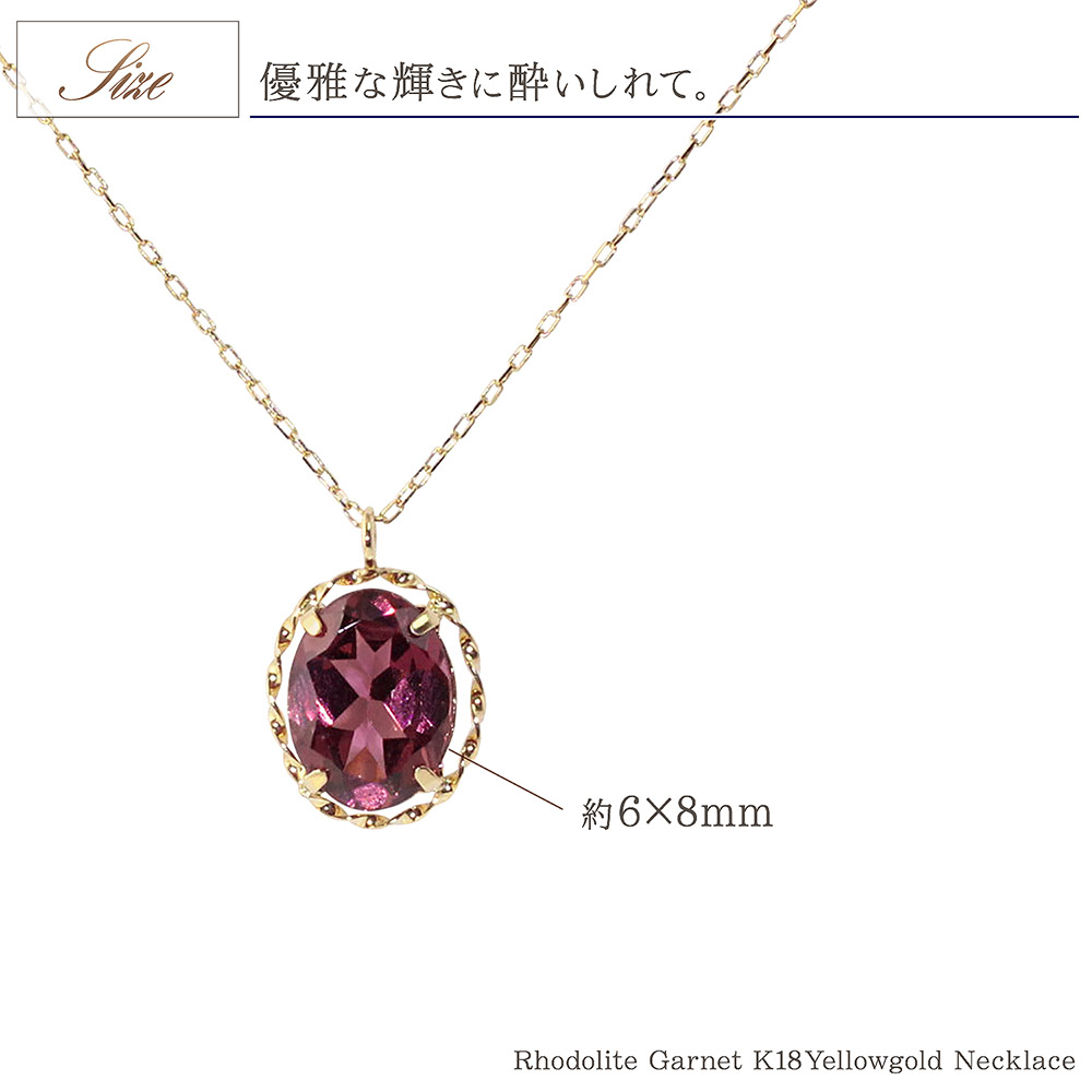 【楽天市場】18金 ロードライトガーネット ネックレス K18 レディース アクセサリー 宝石 誕生石 18K ゴールド シンプル 一粒