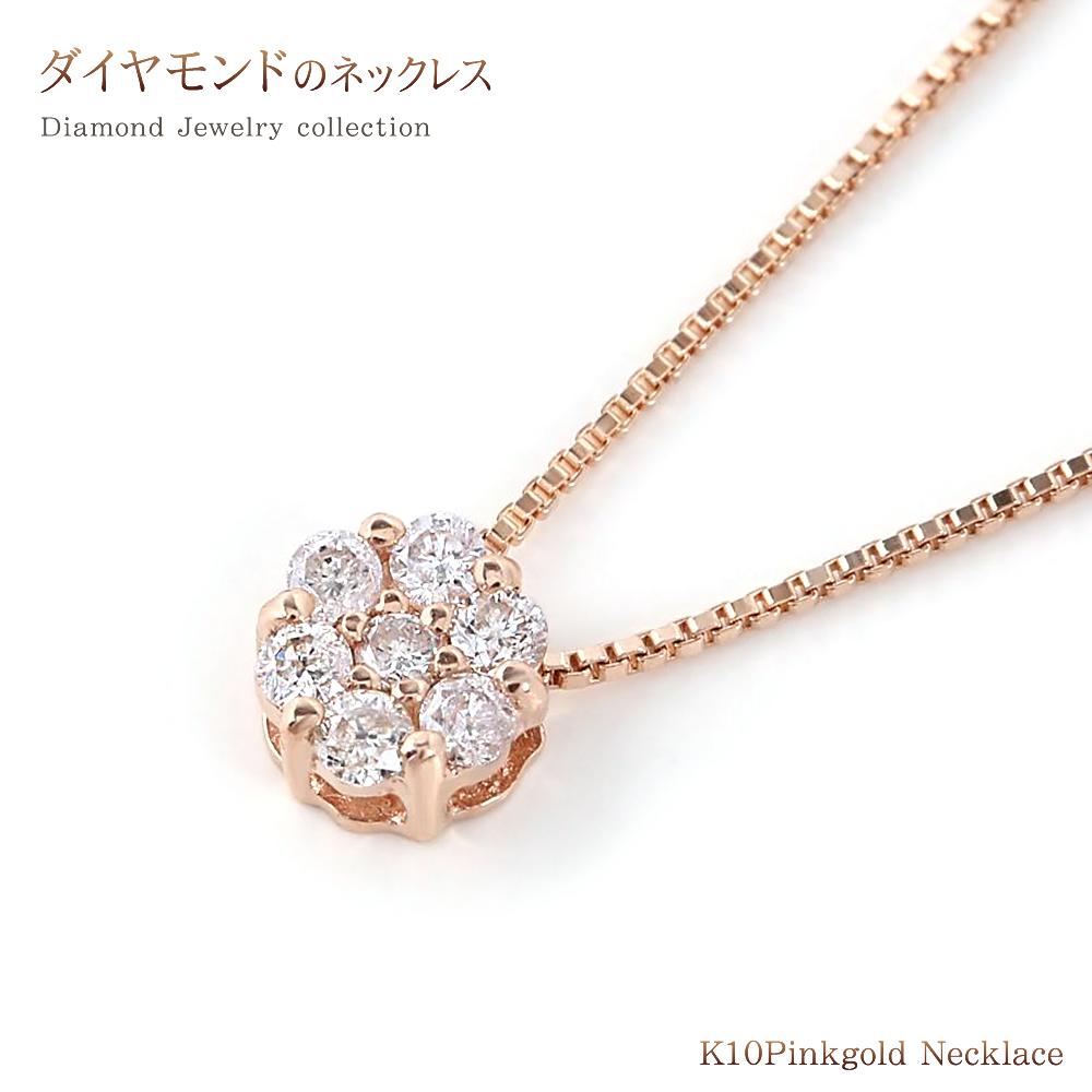 妻 ダイヤモンドネックレス 彼女 ダイヤモンド 定番 女性 プレゼント 会社 嫁 40代 ダイヤモンド 10k 0 08ct ネックレス サプライズプレゼント ピンクゴールド 30代 お祝い オフィス K10pg 贈り物 奥さん レディース 誕生日プレゼント 控えめ 50代 ペンダント 上品