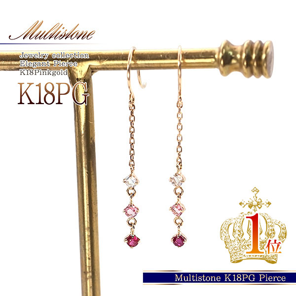 18金 ピアス ルビー ピンクトルマリン ラブラドライト K18PG ピンクゴールド アクセサリー レディース 送料無料 ママコーデ プレゼント 女性 誕生日 記念日 ギフト ロングピアス 18K 揺れる ロング 3粒 可愛いピアス ジュエリー シンプル フックピアス 母の日 花以外 実用的