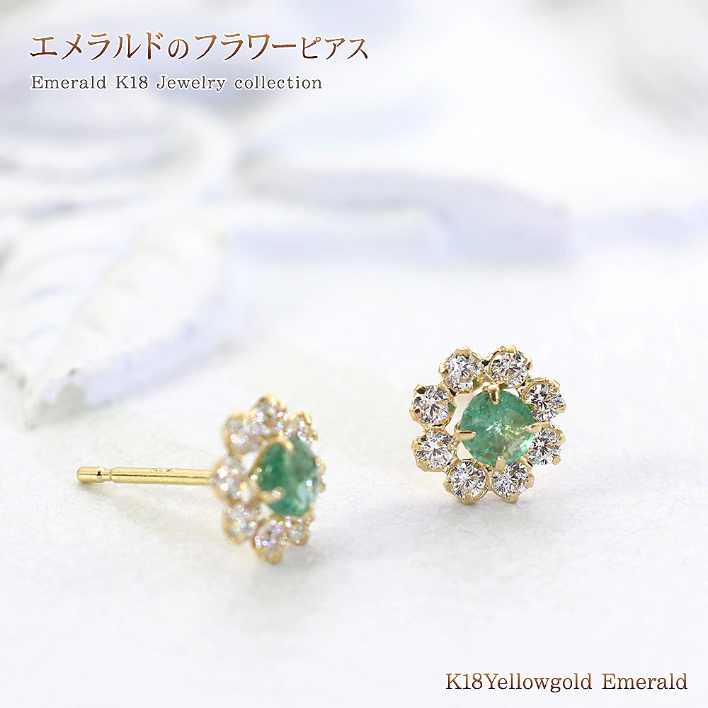 楽天市場】18金 ゴールド エメラルド ピアス 可愛い アクセサリー