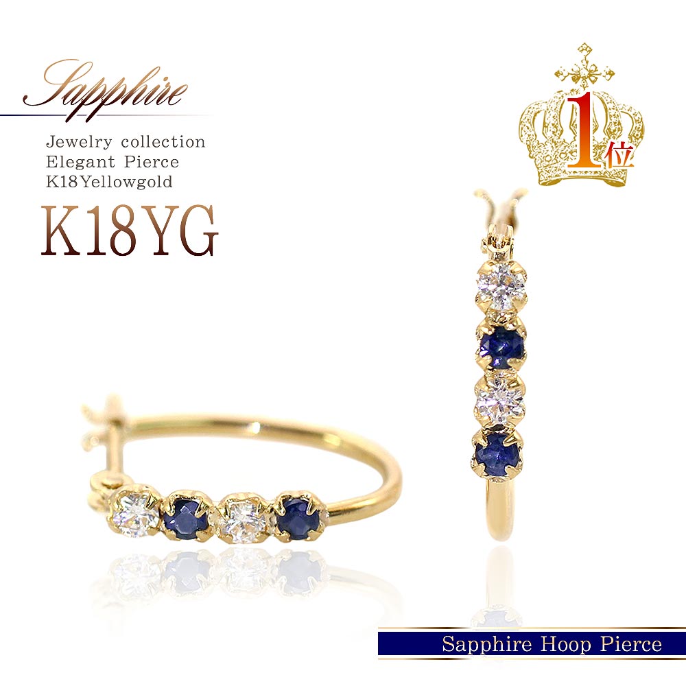 楽天市場】18金 ピアス サファイア 18k ゴールド ジュエリー K18